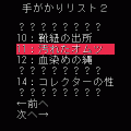 Angel Cryの当時のゲーム画面4