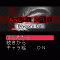 Angel Cry 前編無料版の当時のゲーム画面