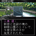 Angel Cry 前編無料版の当時のゲーム画面3
