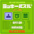 ラッキーパズルの当時のゲーム画面