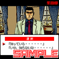 ゴルゴ13 ～アジアの陰謀～の当時のゲーム画面2