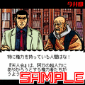 ゴルゴ13 ～アジアの陰謀～の当時のゲーム画面3