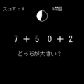 左脳オーゲィ？の当時のゲーム画面2