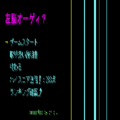 左脳オーゲィ？の当時のゲーム画面3