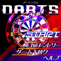 ダーツソウルの当時のゲーム画面2