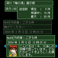 モバイル天外魔境の当時のゲーム画面4
