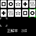 霊感的神経衰弱の当時のゲーム画面