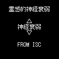 霊感的神経衰弱の当時のゲーム画面4