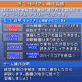ぼくは航空管制官DXチュートリアルの当時のゲーム画面2