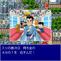 桃太郎電鉄TOKYOの当時のゲーム画面3