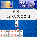 CHIN鯛大富豪の当時のゲーム画面2