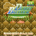 ＤＸダービーブリーダーの当時のゲーム画面