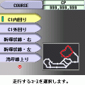 首都高バトルEVOLUTIONの当時のゲーム画面4