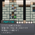 風雲幕末伝 御陵衛士編の当時のゲーム画面2