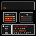 G5 OVERDOSERS テスト版の当時のゲーム画面