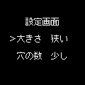 SLIDE REVOLUTIONの当時のゲーム画面3