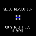 SLIDE REVOLUTIONの当時のゲーム画面4