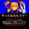 ガンバードの当時のゲーム画面4