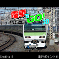 電車でGO!3D山手線一周の当時のゲーム画面