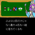 ぷよぷよフィーバーの当時のゲーム画面2