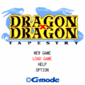 ドラゴンXドラゴン　TAPESTRYの当時のゲーム画面