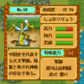 三国志年代記DXの当時のゲーム画面2