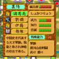 三国志年代記DXの当時のゲーム画面4