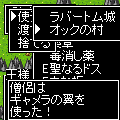 ドラゴソの当時のゲーム画面3