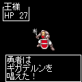 ドラゴソの当時のゲーム画面4