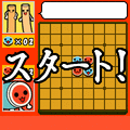 りばーしの当時のゲーム画面3