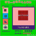 ことばのパズル もじぴったんの当時のゲーム画面2