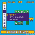 ことばのパズル もじぴったんの当時のゲーム画面3