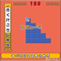 ことばのパズル もじぴったんの当時のゲーム画面4