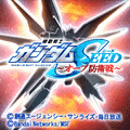 ガンダムSEED オーブ防衛線の当時のゲーム画面