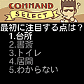 探偵神宮寺三郎～謎の事件簿～の当時のゲーム画面2