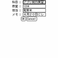 学校の時間割の当時のゲーム画面2