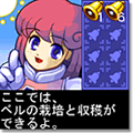 ツインビーダンジョンの当時のゲーム画面2