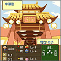 もっともけもけ道中記の当時のゲーム画面3