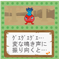 かわいいジャンの当時のゲーム画面2