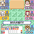 DX大富豪の当時のゲーム画面2