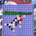 爆弾ごもくならべの当時のゲーム画面