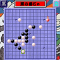 爆弾ごもくならべの当時のゲーム画面3