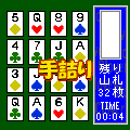 四葉のクローバーの当時のゲーム画面3