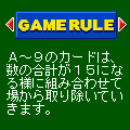 四葉のクローバーの当時のゲーム画面4