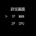 Line Triangleの当時のゲーム画面3