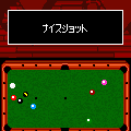 エキサイティングビリヤードの当時のゲーム画面4
