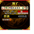 麻雀格闘倶楽部の当時のゲーム画面3