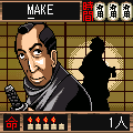 必殺？入力仕事人の当時のゲーム画面