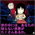 学校のコワイうわさの当時のゲーム画面