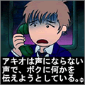 学校のコワイうわさの当時のゲーム画面2